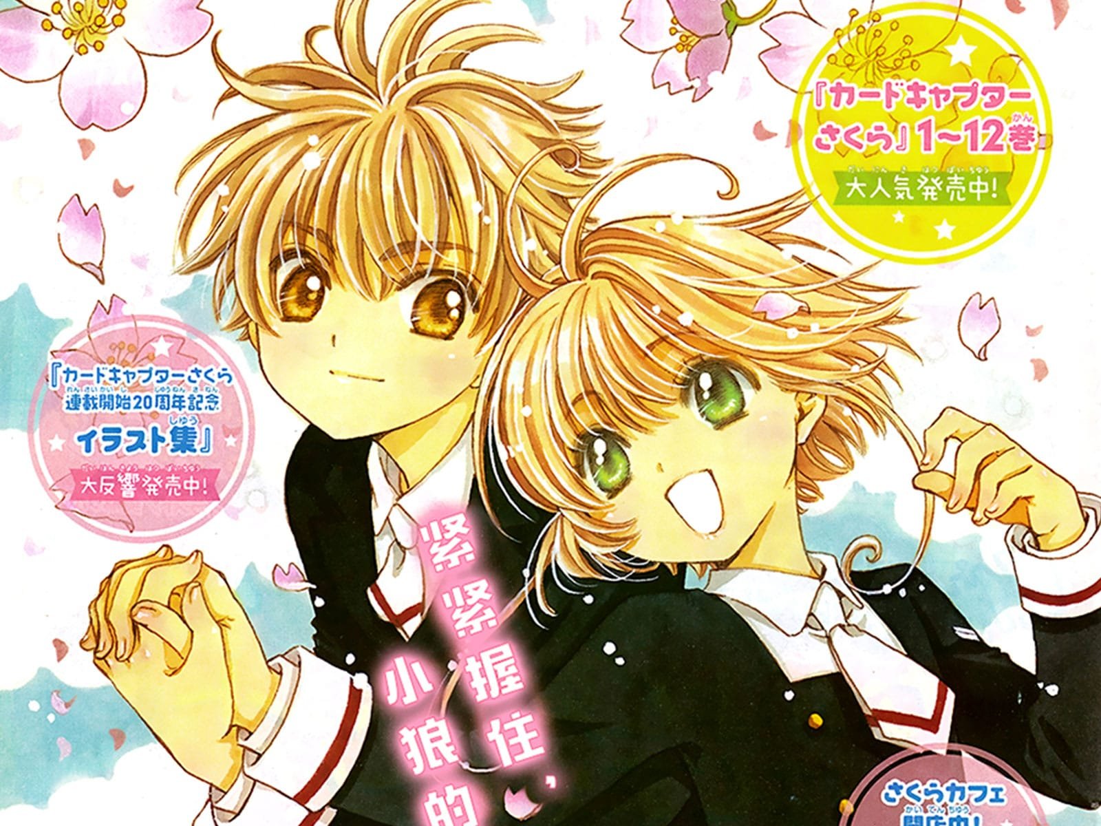 O amor em Card Captor Sakura