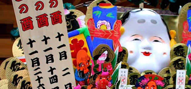 Tadaima! Japão – Ookunitama Jinja matsuri