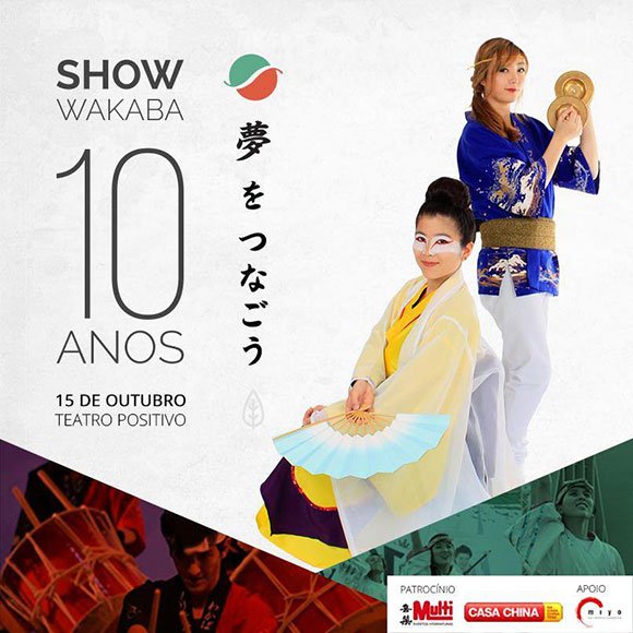 Yume wo Tsunagou, um show de taiko e yosakoi soran em Curitiba