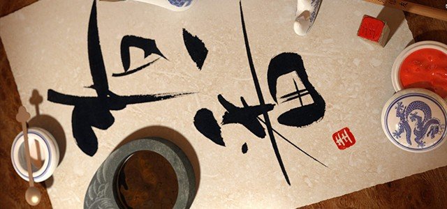 Aprenda a arte da caligrafia japonesa sem pagar nada